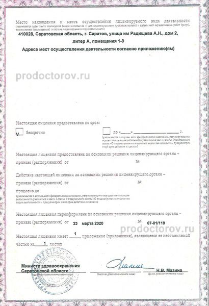 Фото клиники 17