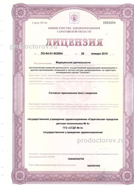 Фото клиники 12