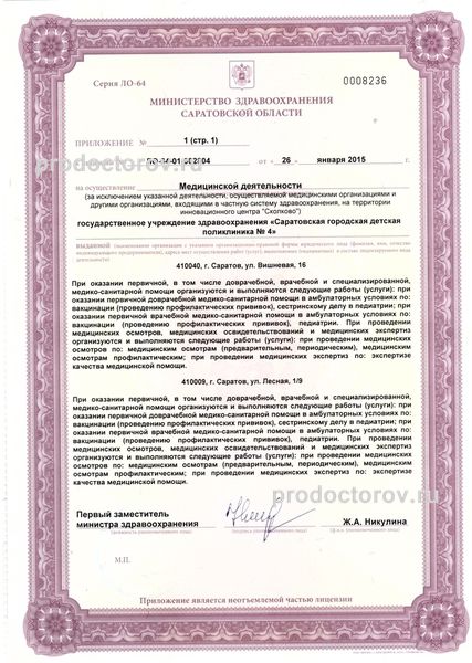 Фото клиники 10