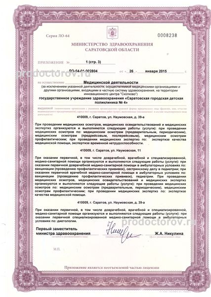 Фото клиники 7
