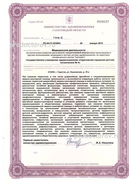 Фото клиники 9