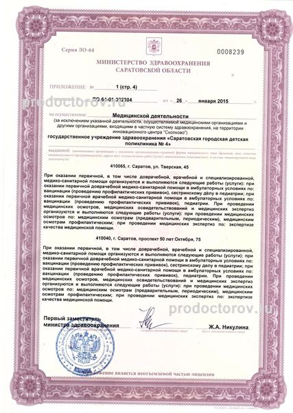Фото клиники 8