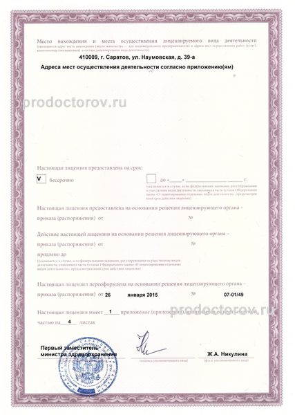 Фото клиники 11