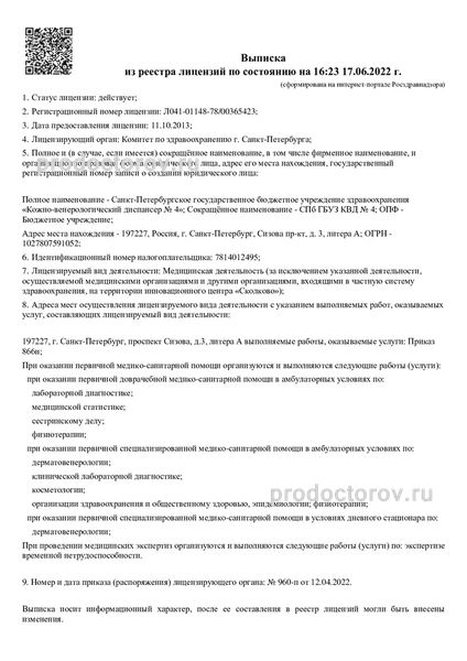 Фото клиники 3