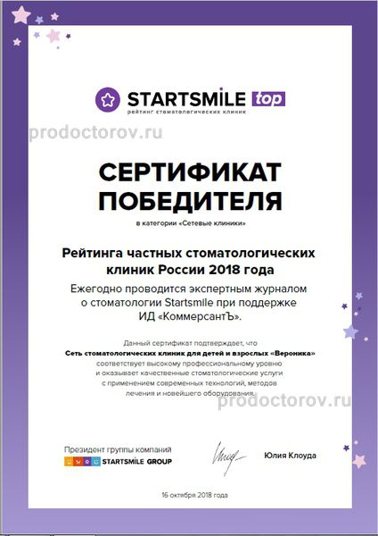 Фото клиники 8