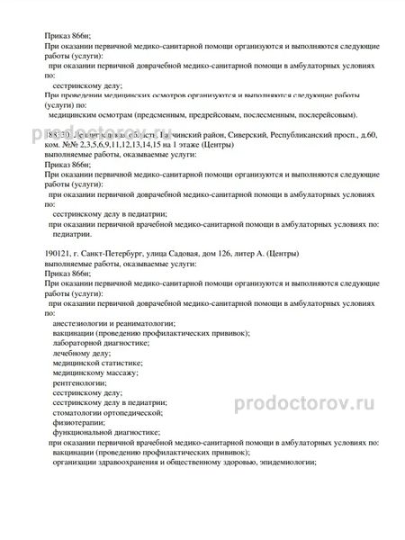 Фото клиники 9