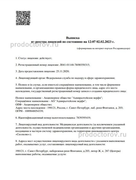 Фото клиники 8
