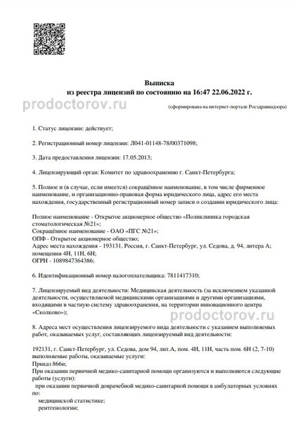 Фото клиники 6