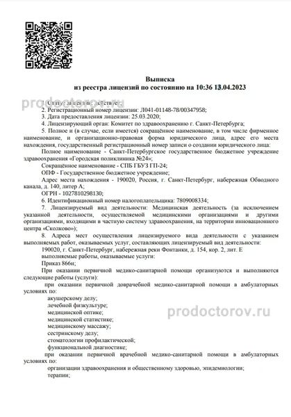Фото клиники 1