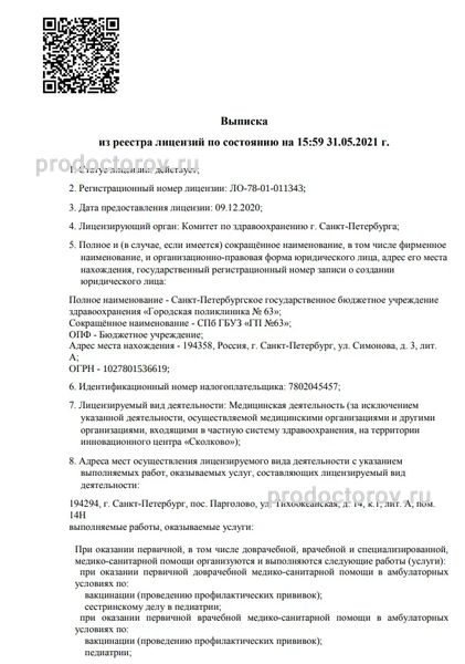 Фото клиники 1