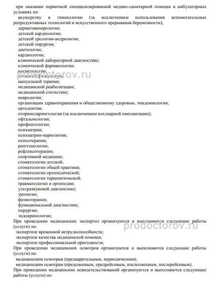Фото клиники 5