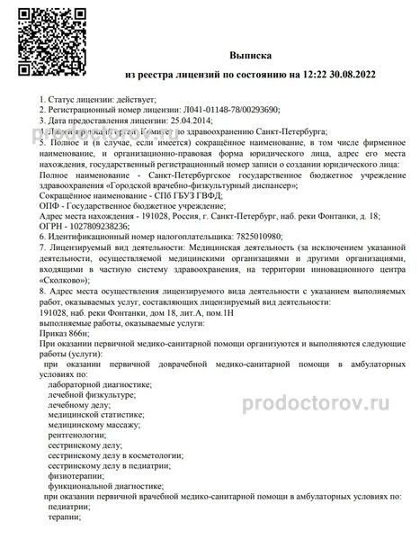 Фото клиники 4