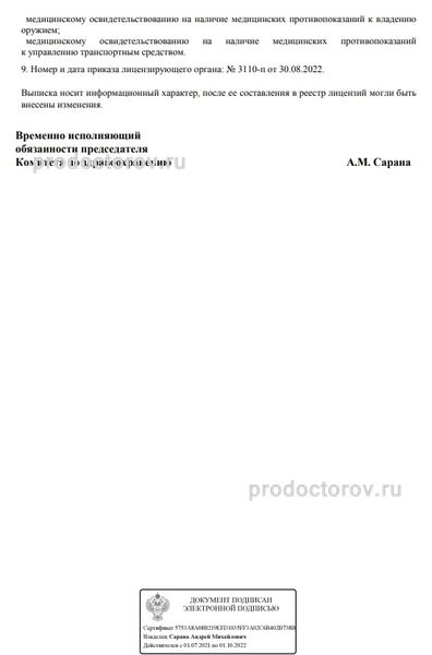 Фото клиники 6