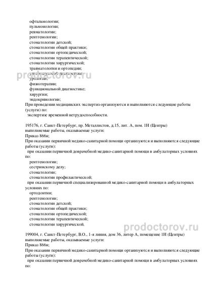 Фото клиники 25
