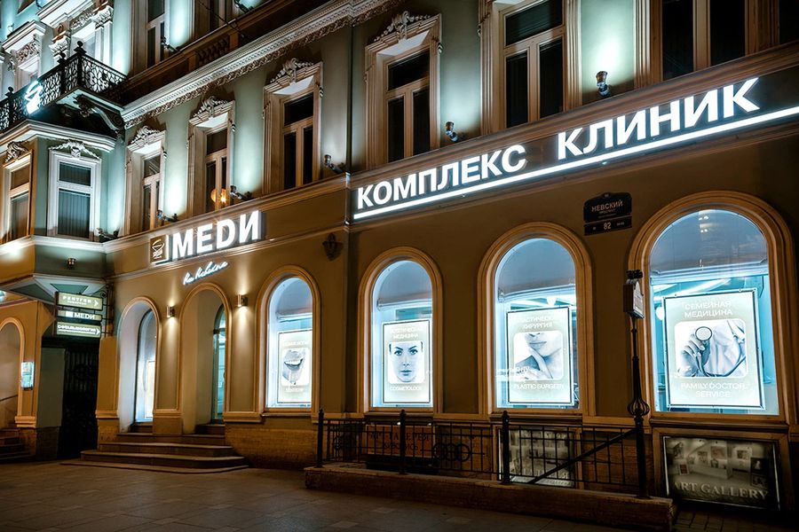 Фото клиники 2
