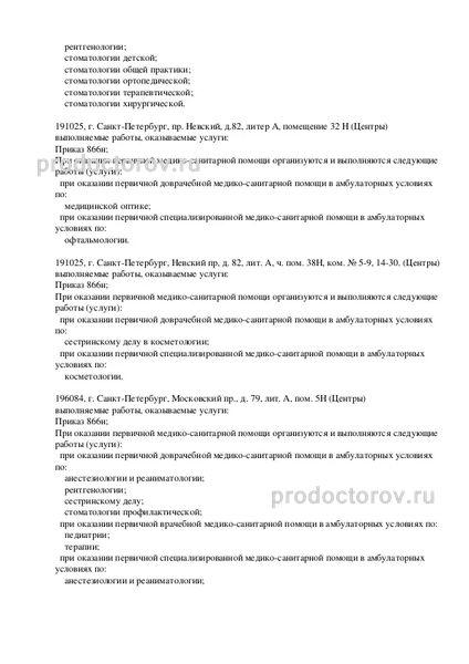 Фото клиники 22