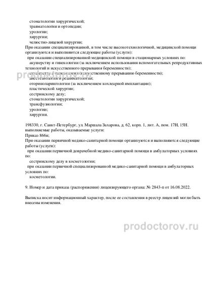 Фото клиники 17