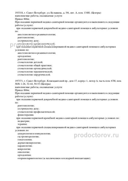 Фото клиники 26