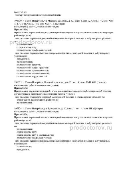 Фото клиники 23