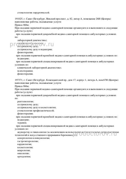 Фото клиники 19