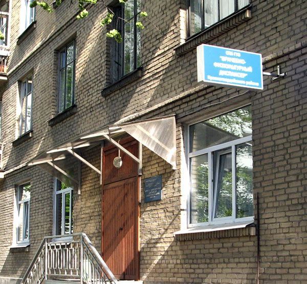 Фото клиники 1