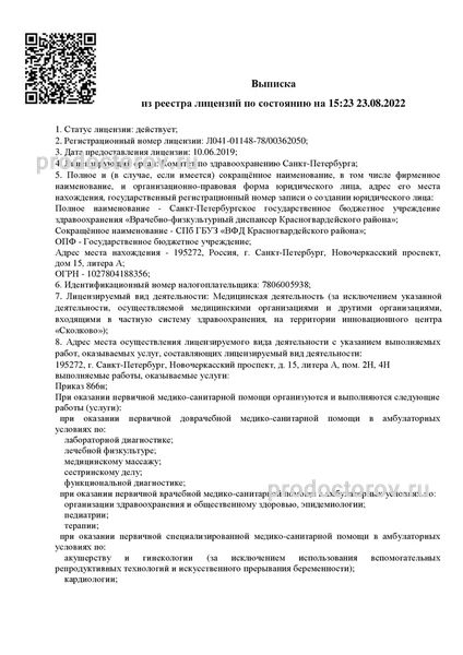 Фото клиники 2