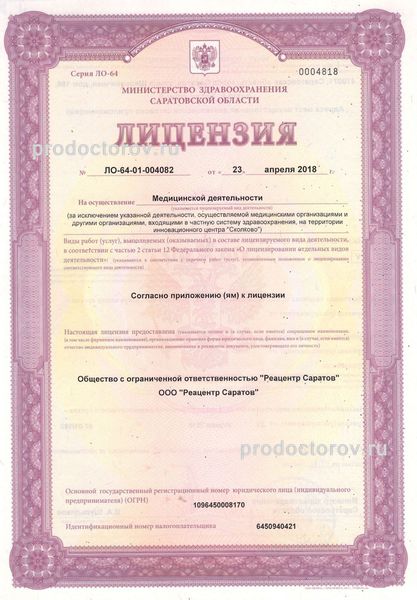 Фото клиники 3