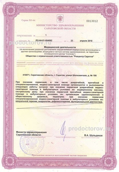 Фото клиники 5