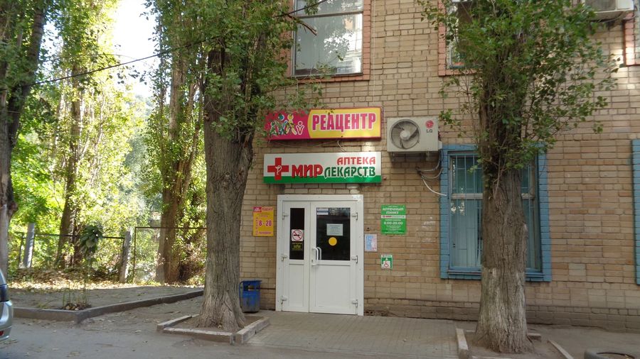 Фото клиники 1
