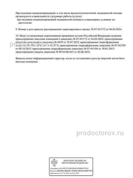 Фото клиники 5