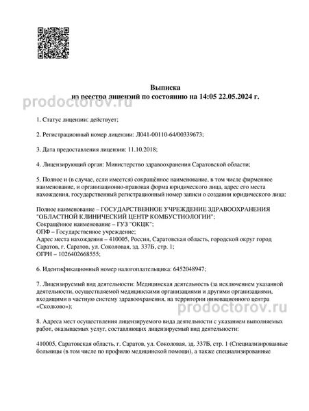 Фото клиники 3