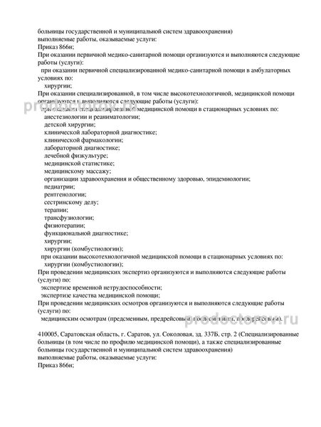 Фото клиники 4