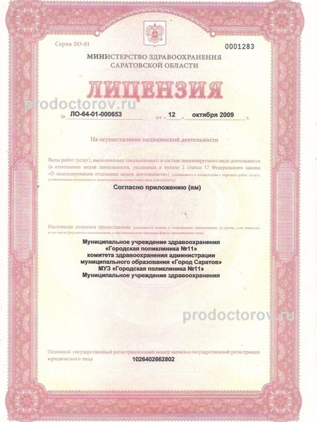 Фото клиники 1