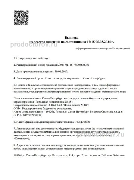 Фото клиники 1