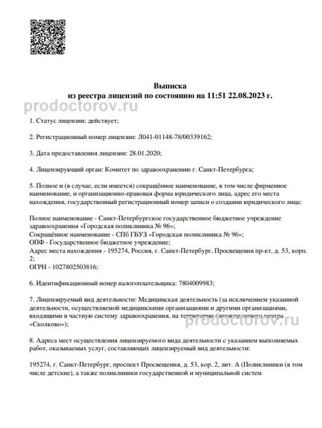 Фото клиники 1