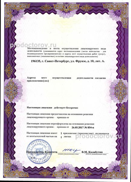 Фото клиники 2