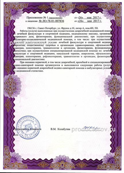 Фото клиники 4