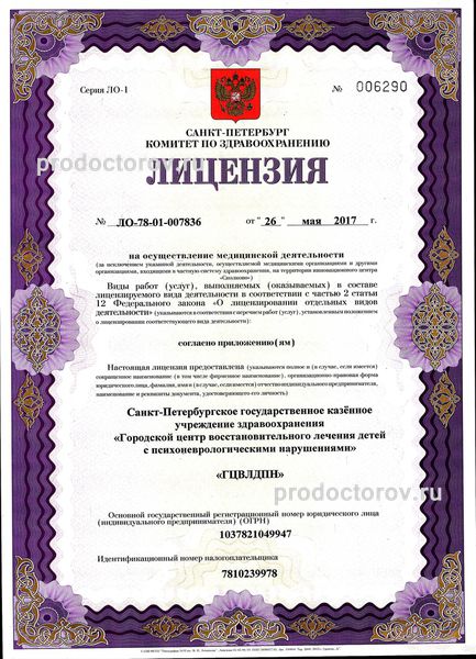 Фото клиники 1