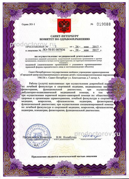 Фото клиники 3