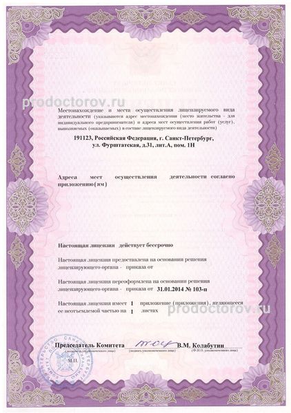 Фото клиники 4