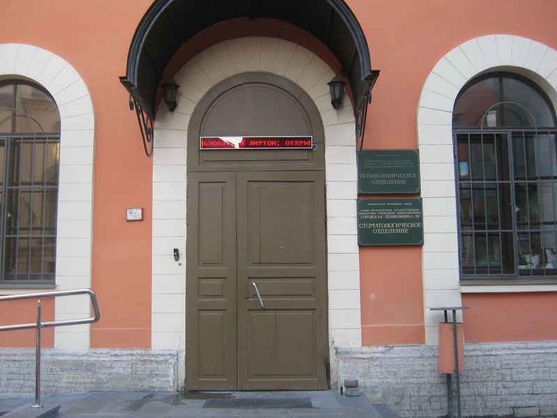 Фото клиники 1