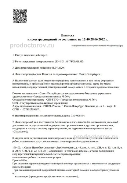 Фото клиники 1