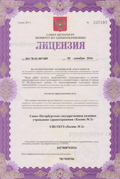 Фото клиники 1