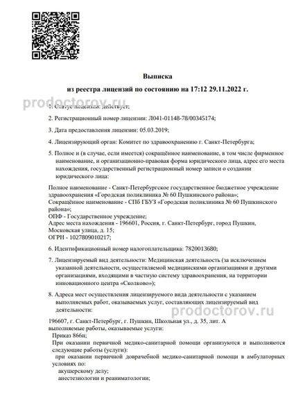 Фото клиники 1