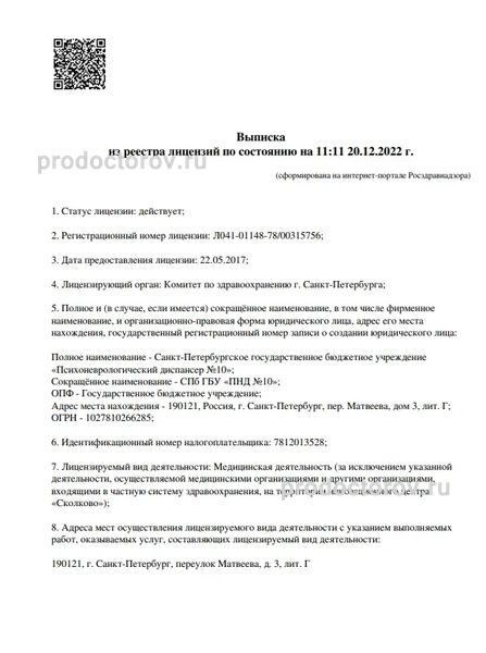 Фото клиники 6