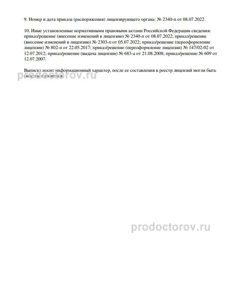 Фото клиники 8
