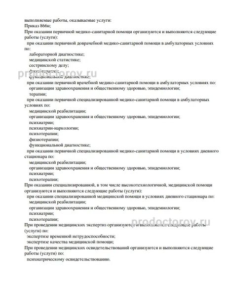 Фото клиники 7