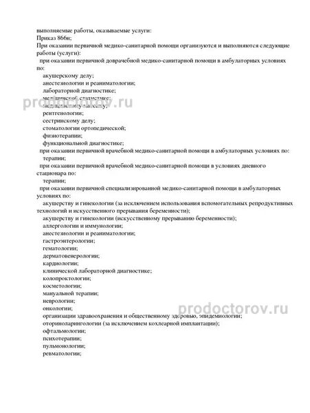 Фото клиники 2