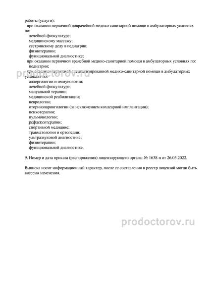 Фото клиники 6