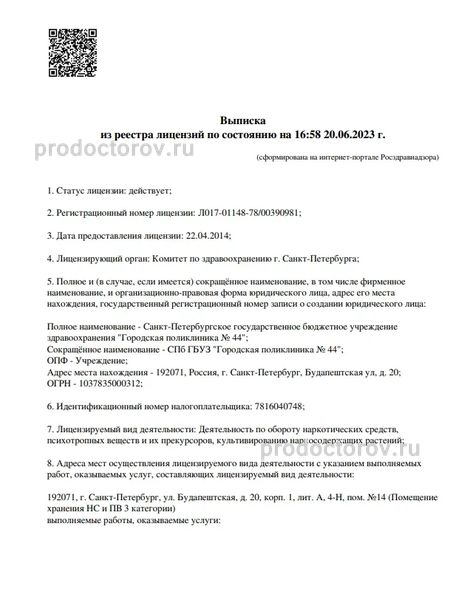 Фото клиники 2